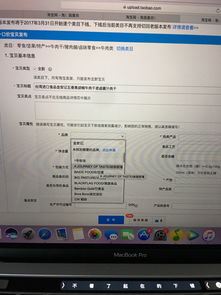 蘋果電腦系統(tǒng)上淘寶發(fā)布產(chǎn)品時品牌搜索問題解析