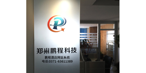 上海訂房網站定制開發 構建高效、安全的本地化在線預訂平臺