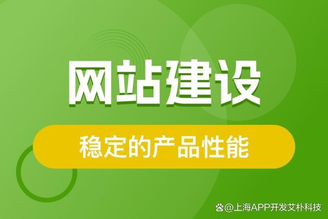 上海網站開發費用詳解 從網頁到整站，價格如何構成