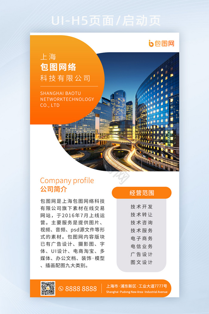塑造卓越團隊 25D企業培訓教育與H5長圖海報設計指南 | 上海網頁開發實踐